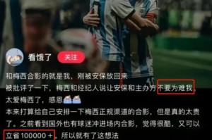  尼斯球迷冲进球场庆祝 赛后被处巨额罚款警告  